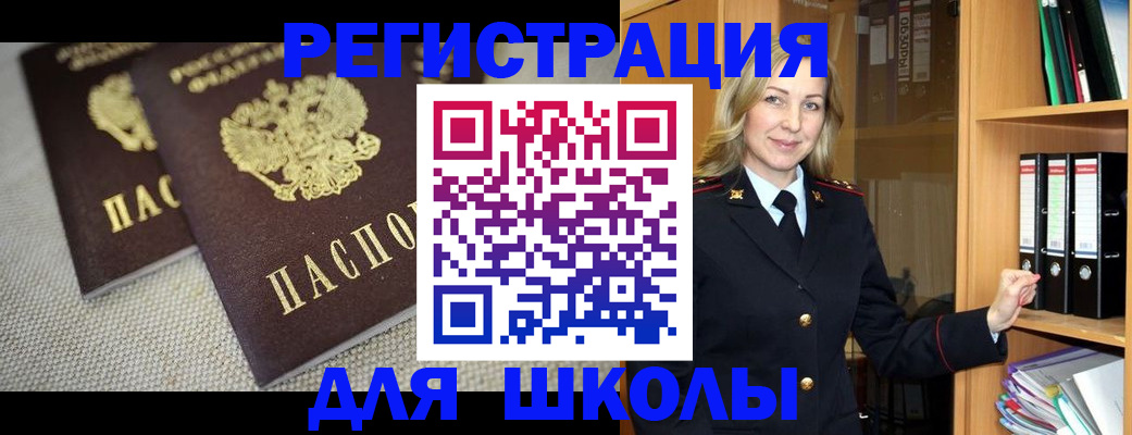 регистрация в Шахтах