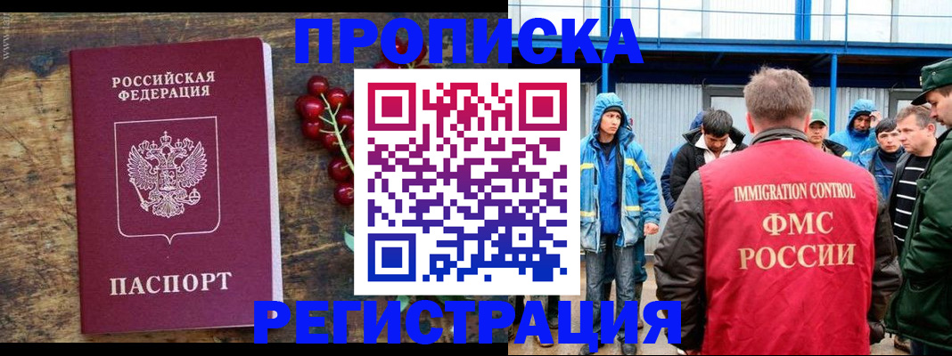 пропишу в квартире в Шахтах